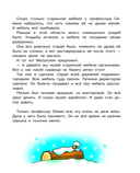 Новая жизнь в Простоквашино — фото, картинка — 13