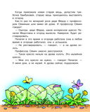 Новая жизнь в Простоквашино — фото, картинка — 6