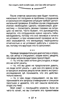 Как создать свой онлайн-курс, или Сам себе методолог — фото, картинка — 12