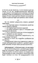 Как создать свой онлайн-курс, или Сам себе методолог — фото, картинка — 13