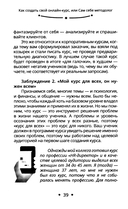 Как создать свой онлайн-курс, или Сам себе методолог — фото, картинка — 14