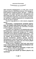 Как создать свой онлайн-курс, или Сам себе методолог — фото, картинка — 5