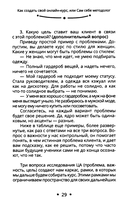 Как создать свой онлайн-курс, или Сам себе методолог — фото, картинка — 6