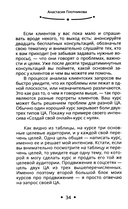 Как создать свой онлайн-курс, или Сам себе методолог — фото, картинка — 9