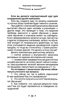 Как создать свой онлайн-курс, или Сам себе методолог — фото, картинка — 11