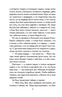 Сказание о Кише — фото, картинка — 2