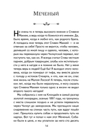 Сказание о Кише — фото, картинка — 14