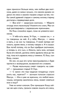 Сказание о Кише — фото, картинка — 3