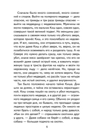 Сказание о Кише — фото, картинка — 6