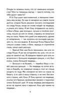 Сказание о Кише — фото, картинка — 9