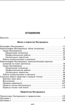 Нострадамус и его пророчества. Полное жизнеописание великого предсказателя и астролога — фото, картинка — 1