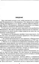 Нострадамус и его пророчества. Полное жизнеописание великого предсказателя и астролога — фото, картинка — 3