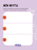 VIBE BOOK. Блокнот для подростков (песочная обложка) — фото, картинка — 3