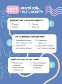 VIBE BOOK. Блокнот для подростков (песочная обложка) — фото, картинка — 4