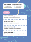 VIBE BOOK. Блокнот для подростков (песочная обложка) — фото, картинка — 5