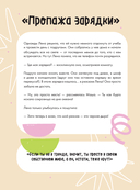 VIBE BOOK. Блокнот для подростков (песочная обложка) — фото, картинка — 6