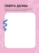 VIBE BOOK. Блокнот для подростков (песочная обложка) — фото, картинка — 8