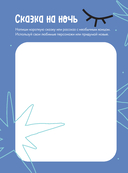 VIBE BOOK. Блокнот для подростков (песочная обложка) — фото, картинка — 10