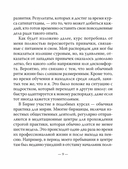 Сатипаттхана — фото, картинка — 3