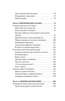 Героини, из которых мы выросли — фото, картинка — 9