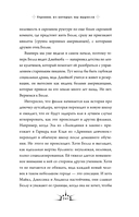 Героини, из которых мы выросли — фото, картинка — 18