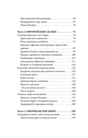 Героини, из которых мы выросли — фото, картинка — 21