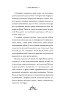 Героини, из которых мы выросли — фото, картинка — 15