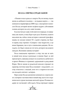 Героини, из которых мы выросли — фото, картинка — 17