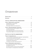 Культура роста. Принципы гибкого сознания для развития компаний — фото, картинка — 3