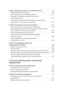 Культура роста. Принципы гибкого сознания для развития компаний — фото, картинка — 4