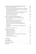 Культура роста. Принципы гибкого сознания для развития компаний — фото, картинка — 5
