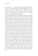 Культура роста. Принципы гибкого сознания для развития компаний — фото, картинка — 8
