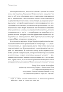 Культура роста. Принципы гибкого сознания для развития компаний — фото, картинка — 10