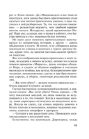 Инстинкт Бабы-Яги — фото, картинка — 11