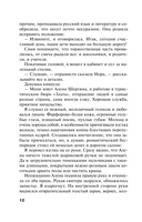 Инстинкт Бабы-Яги — фото, картинка — 12