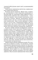 Инстинкт Бабы-Яги — фото, картинка — 13