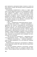 Инстинкт Бабы-Яги — фото, картинка — 14