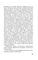 Инстинкт Бабы-Яги — фото, картинка — 15