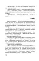 Инстинкт Бабы-Яги — фото, картинка — 16