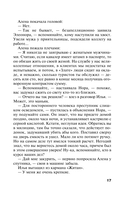 Инстинкт Бабы-Яги — фото, картинка — 17