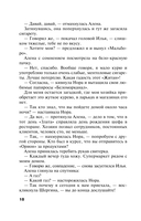 Инстинкт Бабы-Яги — фото, картинка — 18