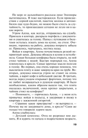 Инстинкт Бабы-Яги — фото, картинка — 19