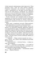 Инстинкт Бабы-Яги — фото, картинка — 20