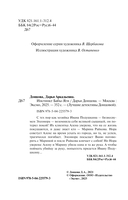 Инстинкт Бабы-Яги — фото, картинка — 4