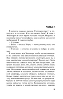 Инстинкт Бабы-Яги — фото, картинка — 5