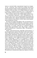 Инстинкт Бабы-Яги — фото, картинка — 6