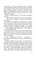 Инстинкт Бабы-Яги — фото, картинка — 7