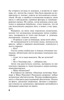 Инстинкт Бабы-Яги — фото, картинка — 8