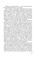 Инстинкт Бабы-Яги — фото, картинка — 9