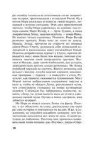 Инстинкт Бабы-Яги — фото, картинка — 10